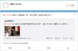 凡人善舉綻光芒，網絡傳揚正能量——王小華榮登“好人365”封面引綿陽全網聯動宣傳